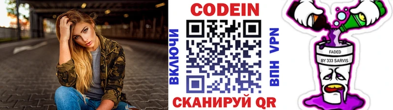 наркошоп  Сольцы  Codein напиток Lean (лин) 