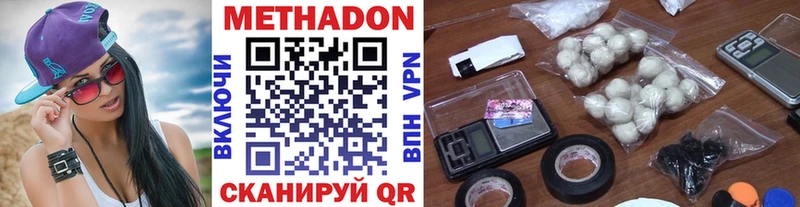 Метадон VHQ  Сольцы 